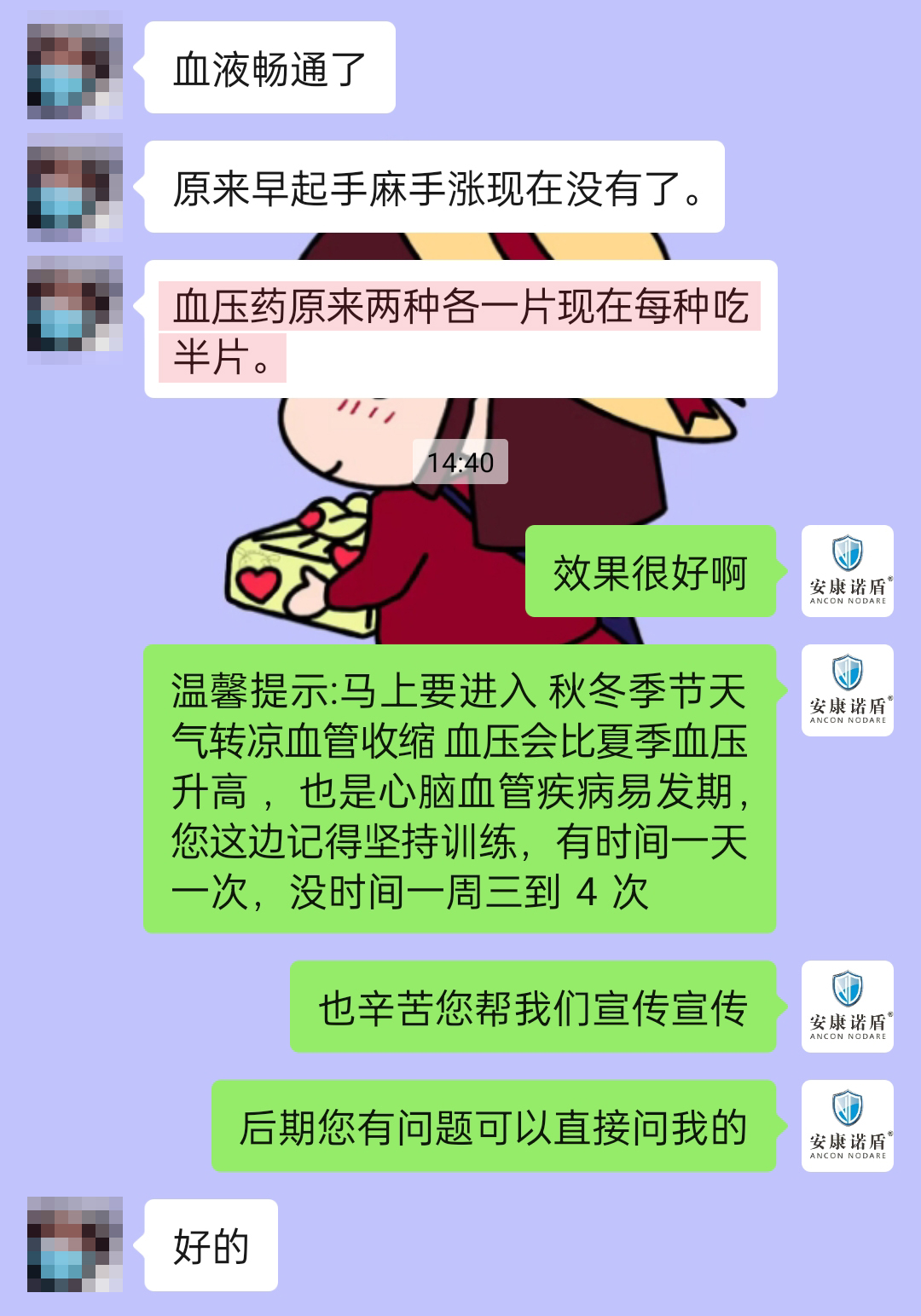 降低血壓，減藥（最上面的圖片去掉）.jpg
