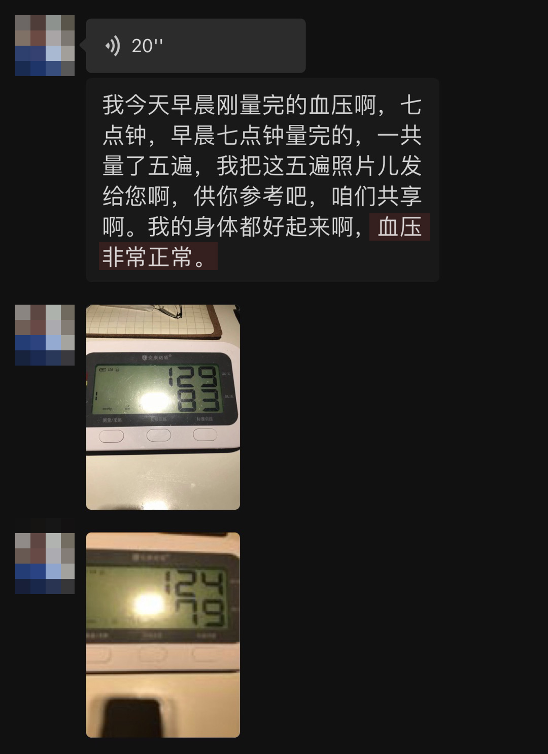 1709621924568643.jpg 血壓正常.jpg