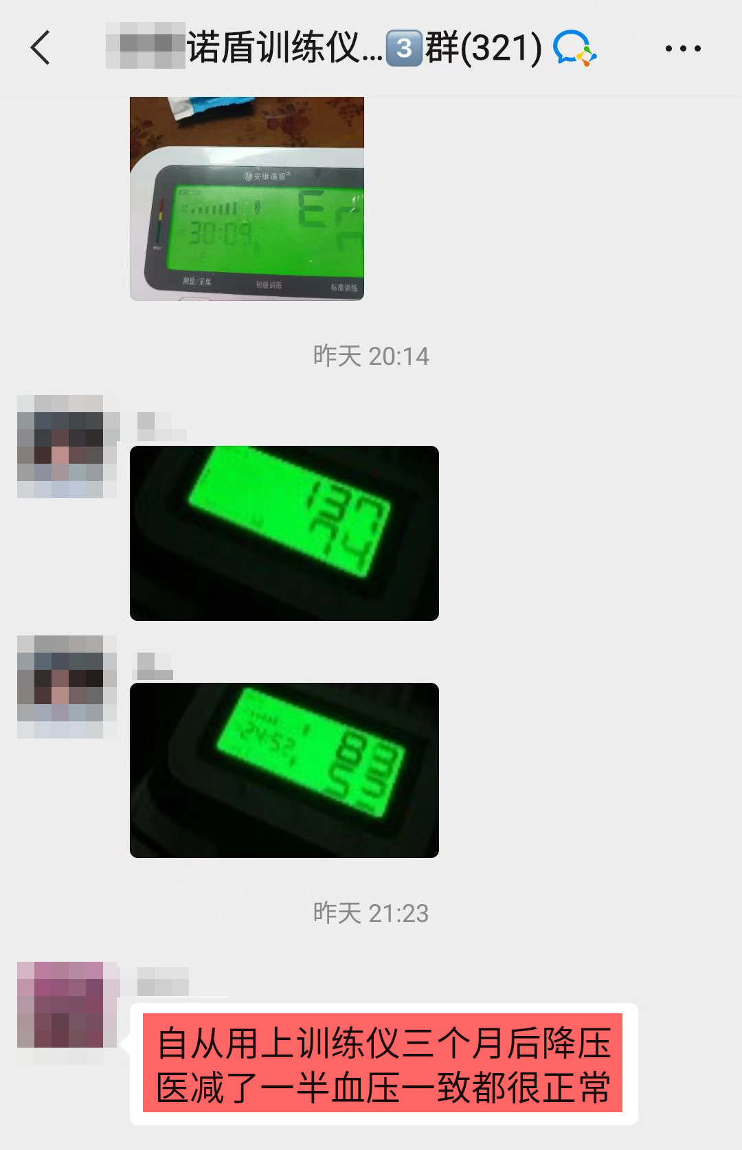 1713507727628440.png 訓練3個月減藥一半血壓正常(一致改成一直).png