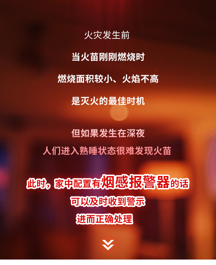 1717397872432833.jpg 火災(zāi)發(fā)生時(shí),滅火、逃生時(shí)間有多少?_01.jpg