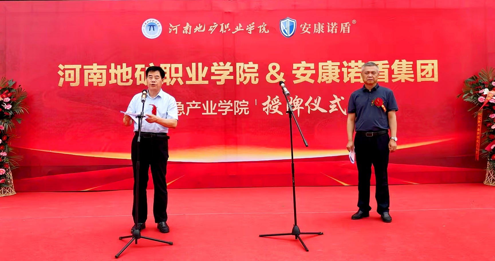 1720424706911182.jpg 領(lǐng)導(dǎo)致辭.jpg