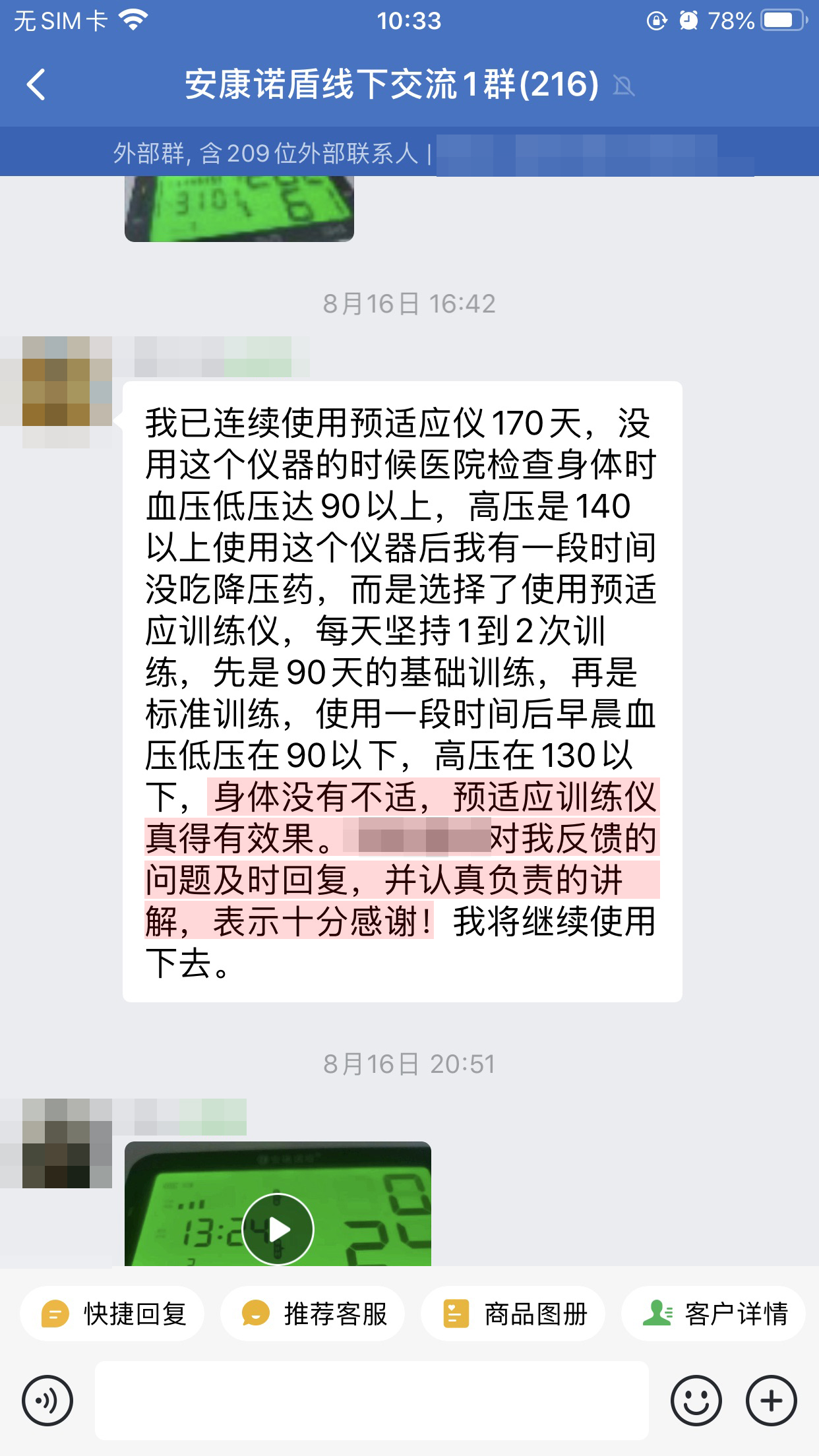 認可產品 (3)（一下改成以下，馬勇老師名字去掉）.jpg