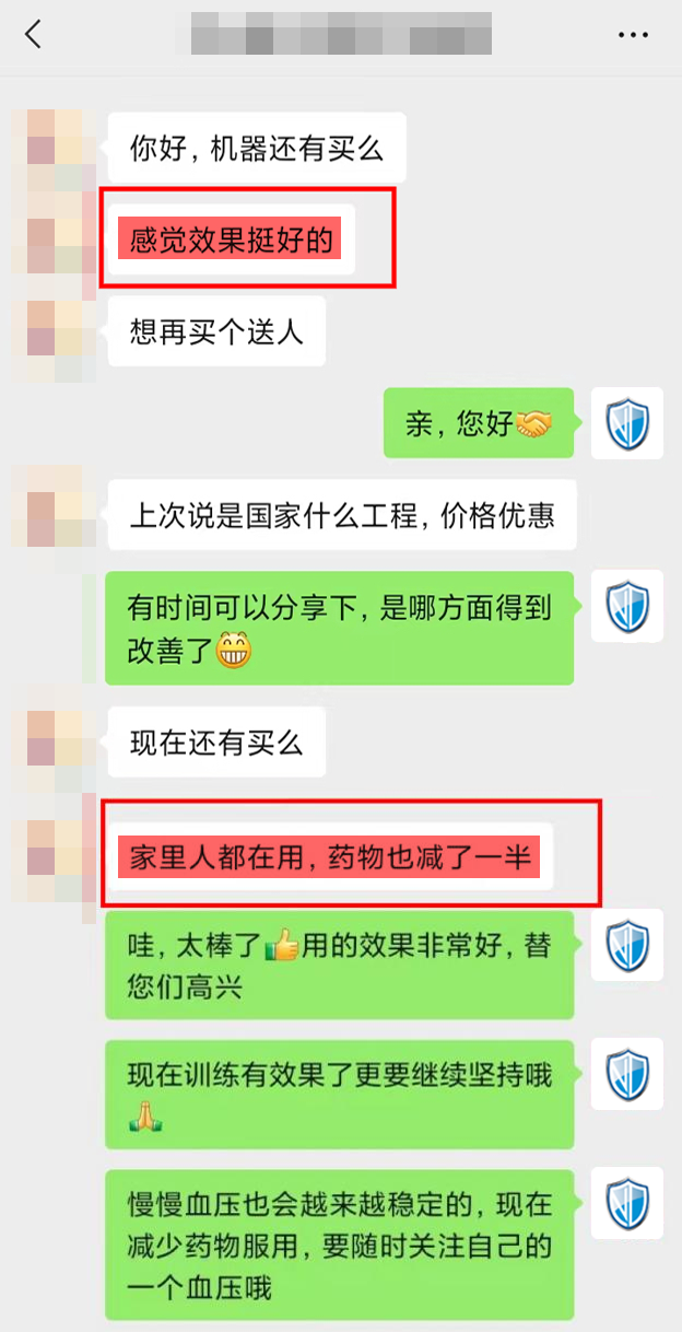 認可效果，想要復購2.png