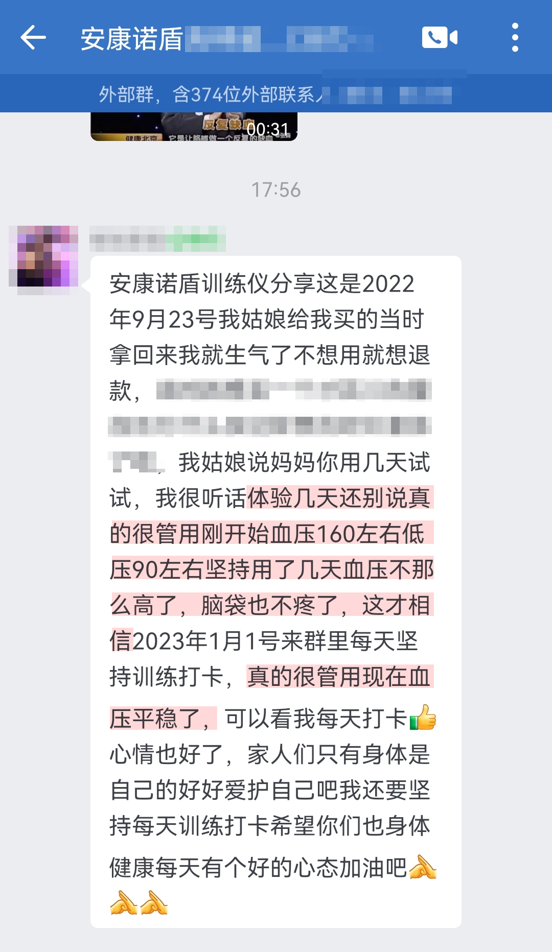從質疑到相信，去掉當時就想買一個百八十的量血壓，為什么姑娘買個這么貴的 這句話.jpg