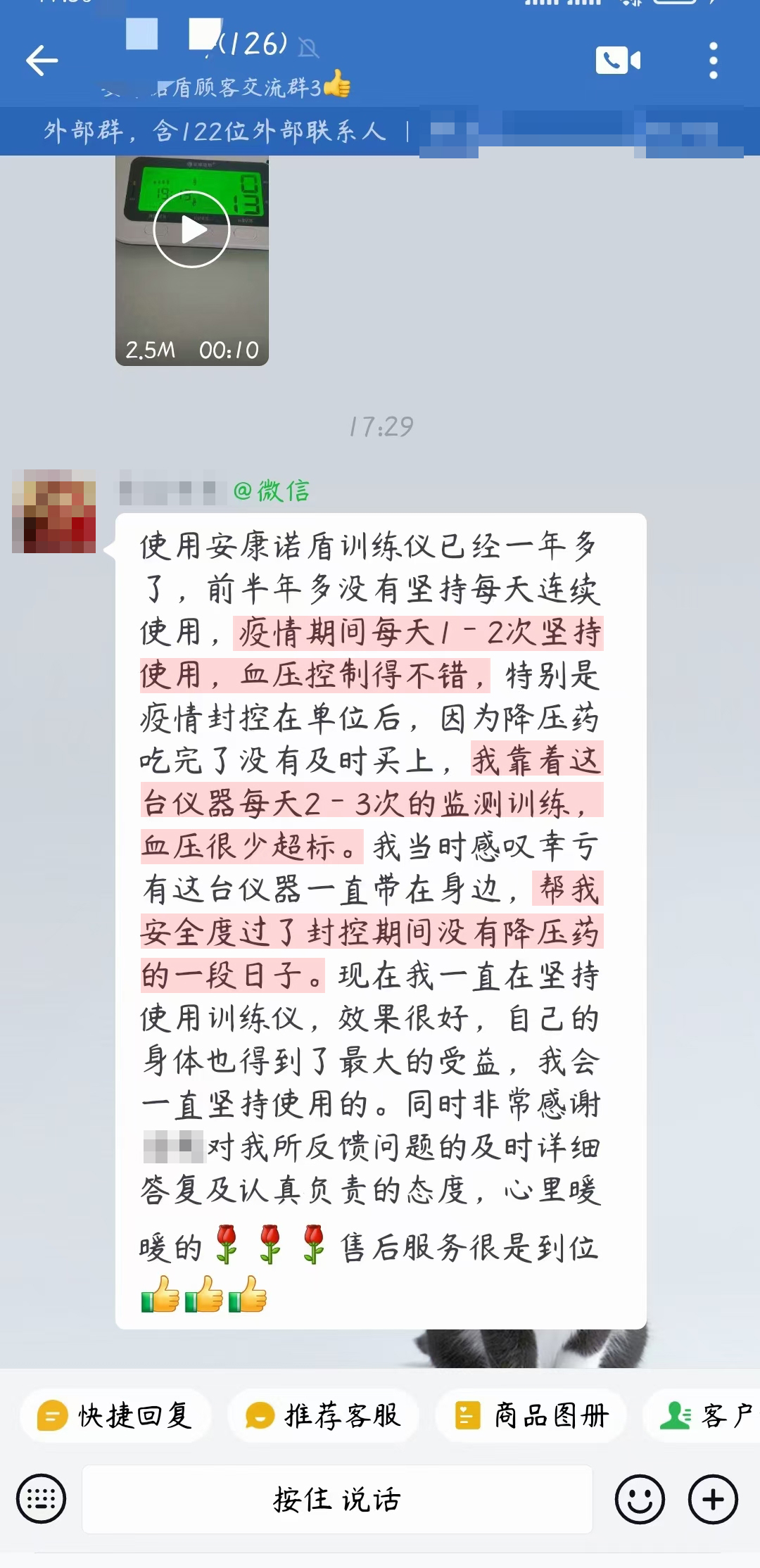 1726293870285392.jpg 幫助度過那段疫情沒有降壓藥的日子.jpg