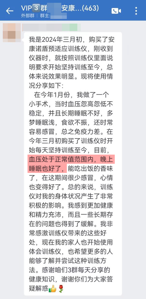 1735549222414244.jpg 血壓穩(wěn)定,身體狀況好轉(zhuǎn).jpg