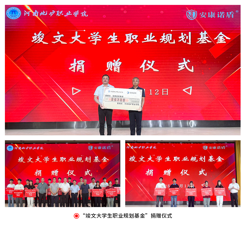 1750037199668568.jpg 竣文大學生職業(yè)規(guī)劃基金(3).jpg